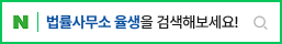 네이버 검색창